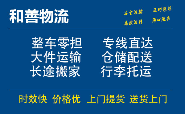 盛泽到阿城物流公司-盛泽到阿城物流专线